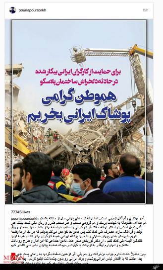 هم وطن گرامی پوشاک ایرانی بخریم هم وطن گرامی پوشاک ایرانی بخریم