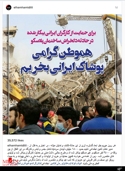 هم وطن گرامی پوشاک ایرانی بخریم هم وطن گرامی پوشاک ایرانی بخریم