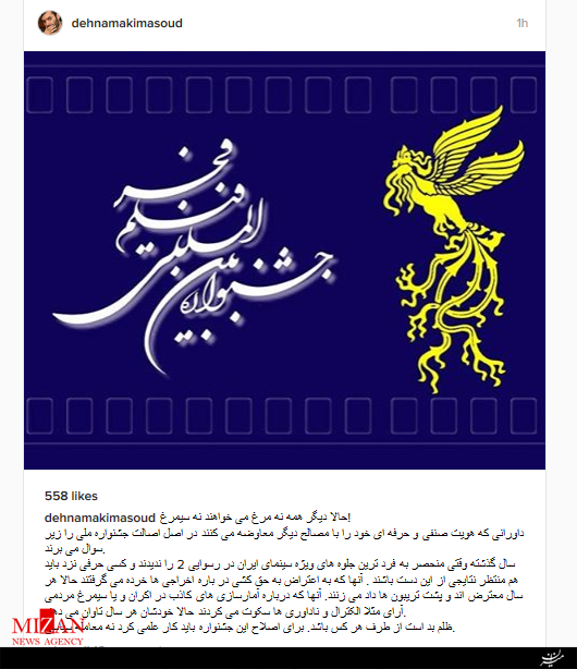 واکنش مسعود ده نمکی به داوری ها در سی و پنجمین جشنواره فجر+عکس واکنش مسعود ده نمکی به داوری ها در سی و پنجمین جشنواره فجر+عکس