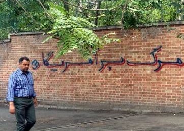 سفارت سابق آمریکا؛ از انقلاب دوم تا حاشیه سازی برای یک دیوار نویسی در پسا تحریم