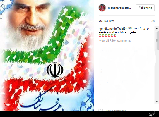 پست اینستاگرامی مهدی طارمی به مناسبت سالگرد پیروزی انقلاب اسلامی