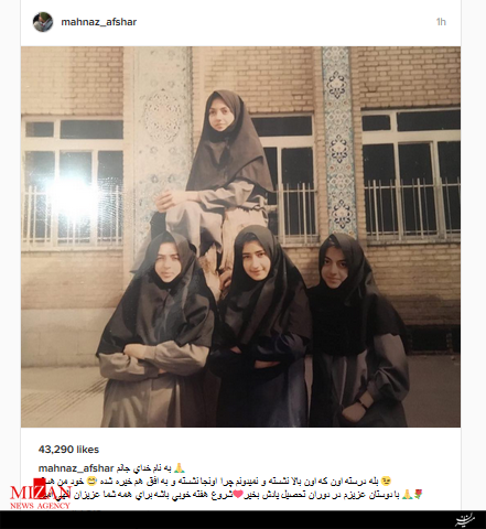 عکس/مهناز افشار در دوران تحصیل عکس/مهناز افشار در دوران تحصیل
