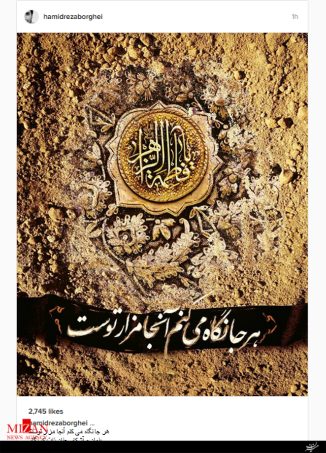 سیدحمیدرضابرقعی(شاعر)/هر جا نگاه می کنم آنجا مزار توست
پنهان و آشکار چنان ذات کردگار