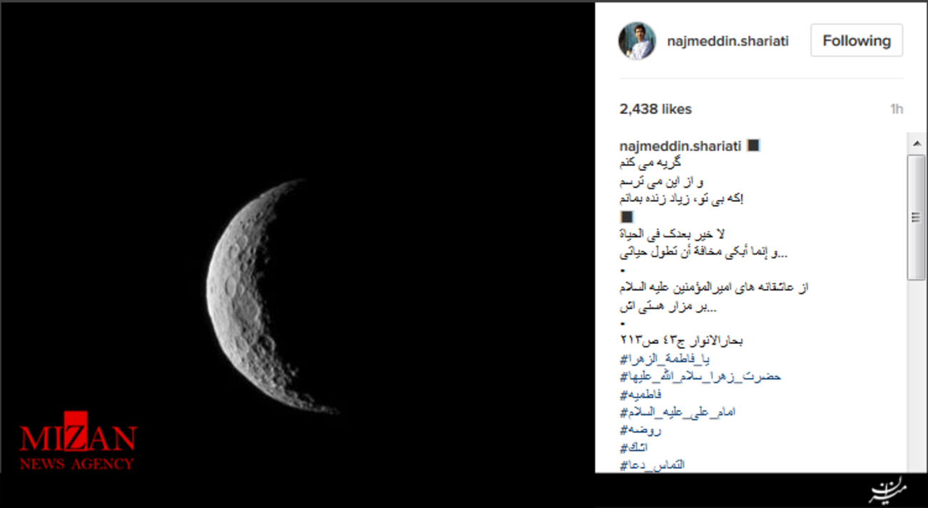 نجم الدین شریعتی(مجری تلویزیون)/گریه می کنم
و از این می ترسم
که بی تو، زیاد زنده بمانم!

لا خیر بعدک فی الحیاة
و إنما أبکی مخافة أن تطول حیاتی...

از عاشقانه های امیرالمؤمنین علیه السلام
بر مزار هستی اش...

بحارالانوار ج٤٣ ص