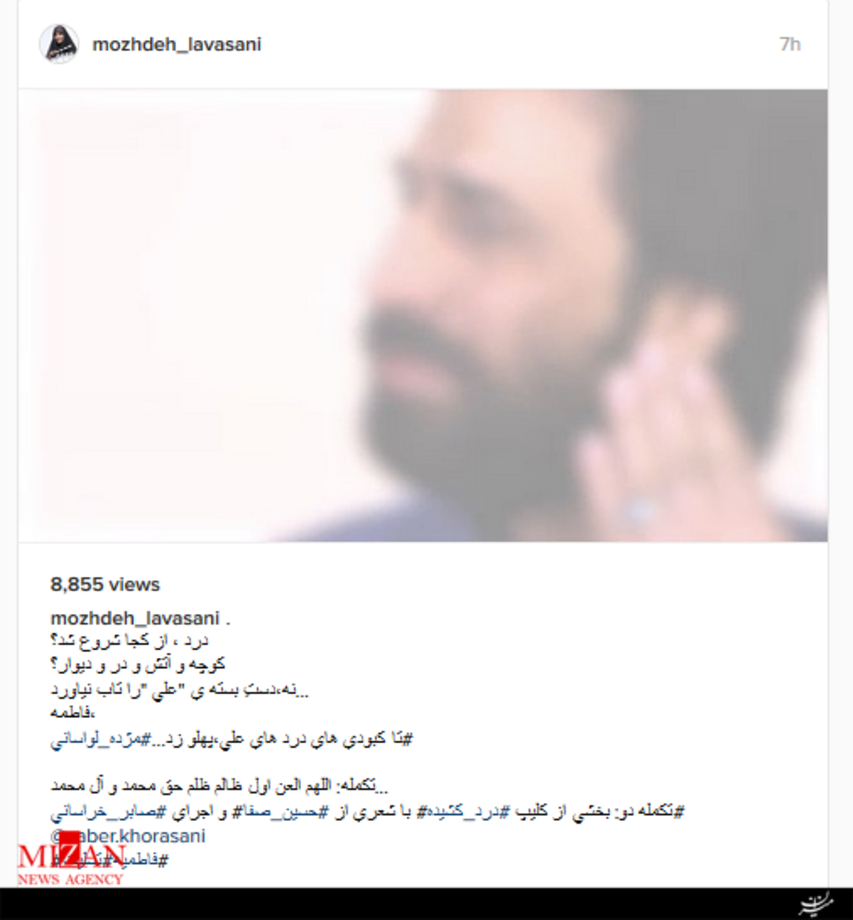 مژده لواسانی(مجری تلویزیون)/درد ، از كجا شروع شد؟
كوچه و آتش و در و ديوار؟
نه،دستِ بسته ي 