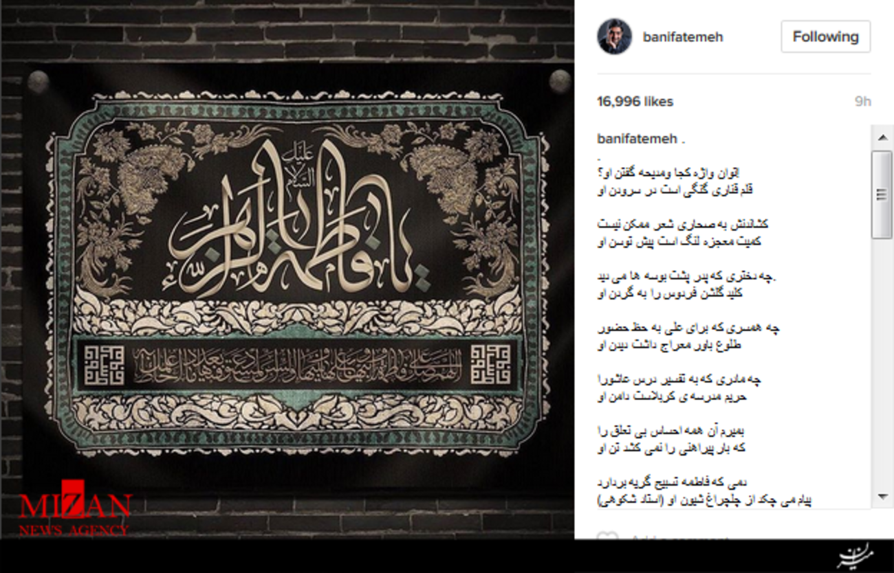 سید مجید بنی فاطمه (مداح)/توان واژه کجا ومدیحه گفتن او؟!
قلم قناری گنگی است در سرودن او

کشاندنش به صحاری شعر ممکن نیست
کمیت معجزه لنگ است پیش توسن او

چه دختری که پدر پشت بوسه ها می دید.
کلید گلشن فردوس را به گردن او

چه همسری که برای علی به حظ حضور
طلوع باور معراج داشت دیدن او

چه مادری که به تفسیر درس عاشورا
حریم مدرسه ی کربلاست دامن او

بمیرم آن همه احساس بی تعلق را
که بار پیراهنی را نمی کشد تن او

دمی که فاطمه تسبیح گریه بردارد
پیام می چکد از چلچراغ شیون او (استاد شکوهی)
.
#ام_ابیها_حضرت_زهرا_س
#فاطمیه
#شهادت
#اللهم_عجل_ولیک_الفرج
#سید_مجید_بنی_فاطمه
#به رسم_برادری_دعاکنیم
