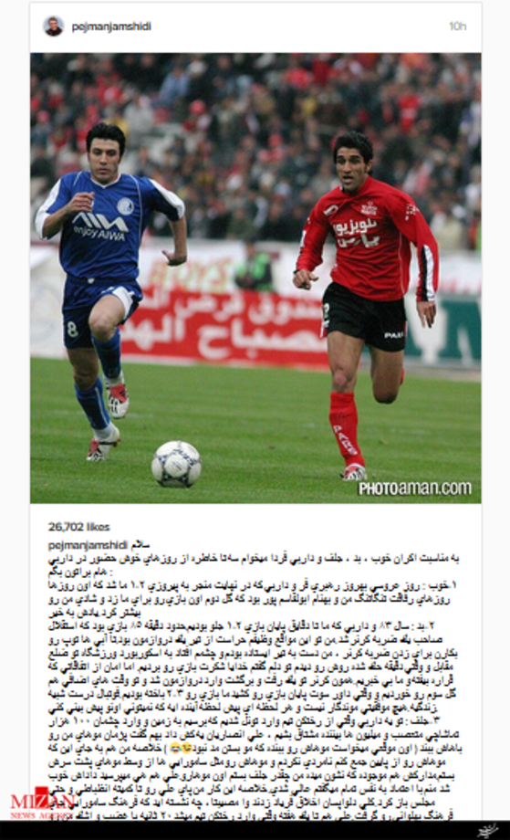 پژمان جمشیدی/سلام
به مناسبت اكران خوب ، بد ، جلف و داربي فردا ميخوام سه تا خاطره از روزهاي خوش حضور در داربي هام براتون بگم :
١-خوب : روز عروسي بهروز رهبري فر و داربي كه در نهايت منجر به پيروزي ٢-١ ما شد كه اون روزها روزهاي رفاقت تنگاتنگ من و بهنام ابولقاسم پور بود كه گل دوم اون بازي رو براي ما زد و شادي من رو بيشتر كرد.يادش به خير
٢-بد : سال ٨٣ و داربي كه ما تا دقايق پايان بازي ٢-١ جلو بوديم.حدود دقيقه ٨٥ بازي بود كه استقلال صاحب يك ضربه كرنر شد.من تو اين مواقع وظيفم حراست از تير يك دروازمون بود.تا آبي ها توپ رو بكارن براي زدن ضربه كرنر ، من دست به تير ايستاده بودم و چشمم افتاد به اسكوربورد ورزشگاه تو ضلع مقابل و وقتي دقيقه حك شده روش رو ديدم تو دلم گفتم خدايا شكرت بازي رو برديم. اما امان از اتفاقاتي كه قراره بيفته و ما بي خبريم.همون كرنر تو يك رفت و برگشت وارد دروازمون شد و تو وقت هاي اضافي هم گل سوم رو خورديم و وقتي داور سوت پايان بازي رو كشيد ما بازي رو ٣-٢ باخته بوديم.فوتبال درست شبيه زندگيه.هيچ موفقيتي موندگار نيست و هر لحظه اي پيش لحظه آينده ايه كه نميتوني اونو پيش بيني كني.
٣-جلف : تو يه داربي وقتي از رختكن تيم وارد تونل شديم كه برسيم به زمين و وارد چشمان ١٠٠ هزار تماشاچي متعصب و ميليون ها بيننده مشتاق بشيم ، علي انصاريان يه كش داد بهم گفت پژمان موهاي من رو باهاش ببند ( اون موقعي ميخواست موهاش رو ببنده كه مو بستن مد نبود