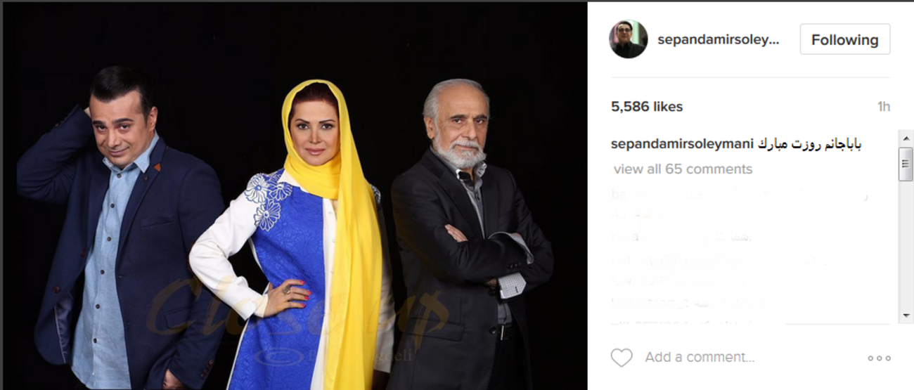 سپند امیرسلیمانی: بابا جانم روزت مبارک ....