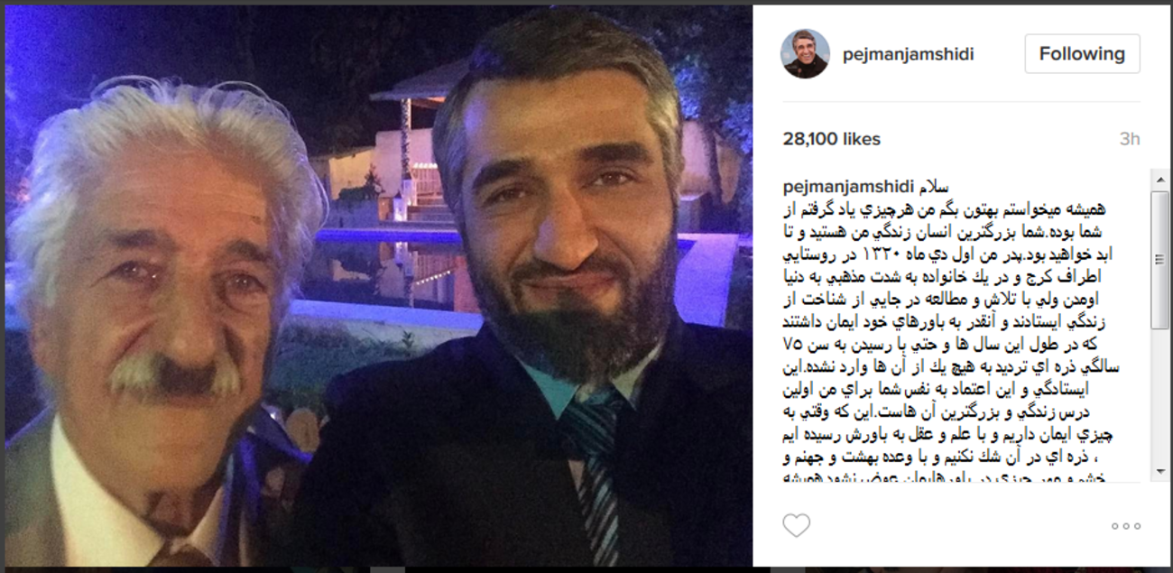 پزمان جمشیدی: ايستادگي و اعتماد به نفس پدرم برای من اولين درس زندگي و بزرگترين آن هاست ....