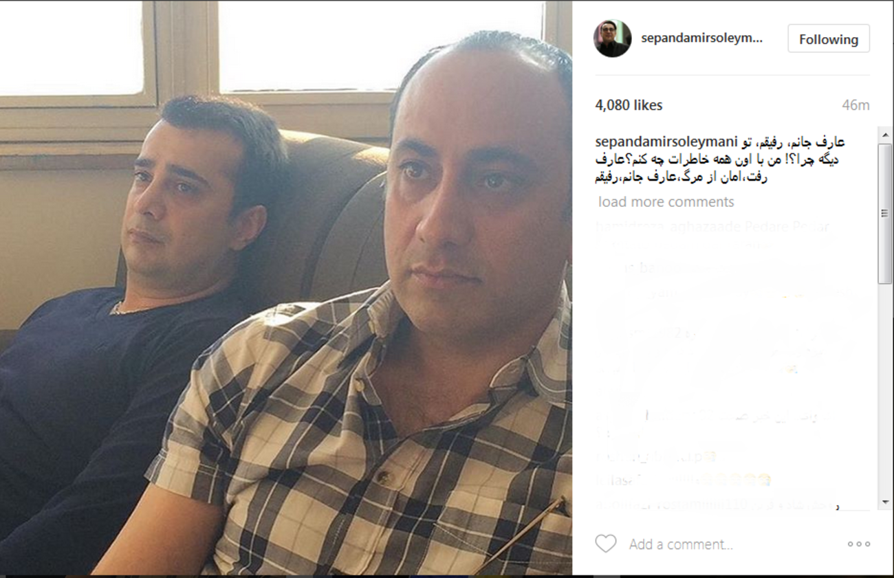 سپند امیرسلیمانی: عارف جانم، رفیقم تو دیگه چرا ....