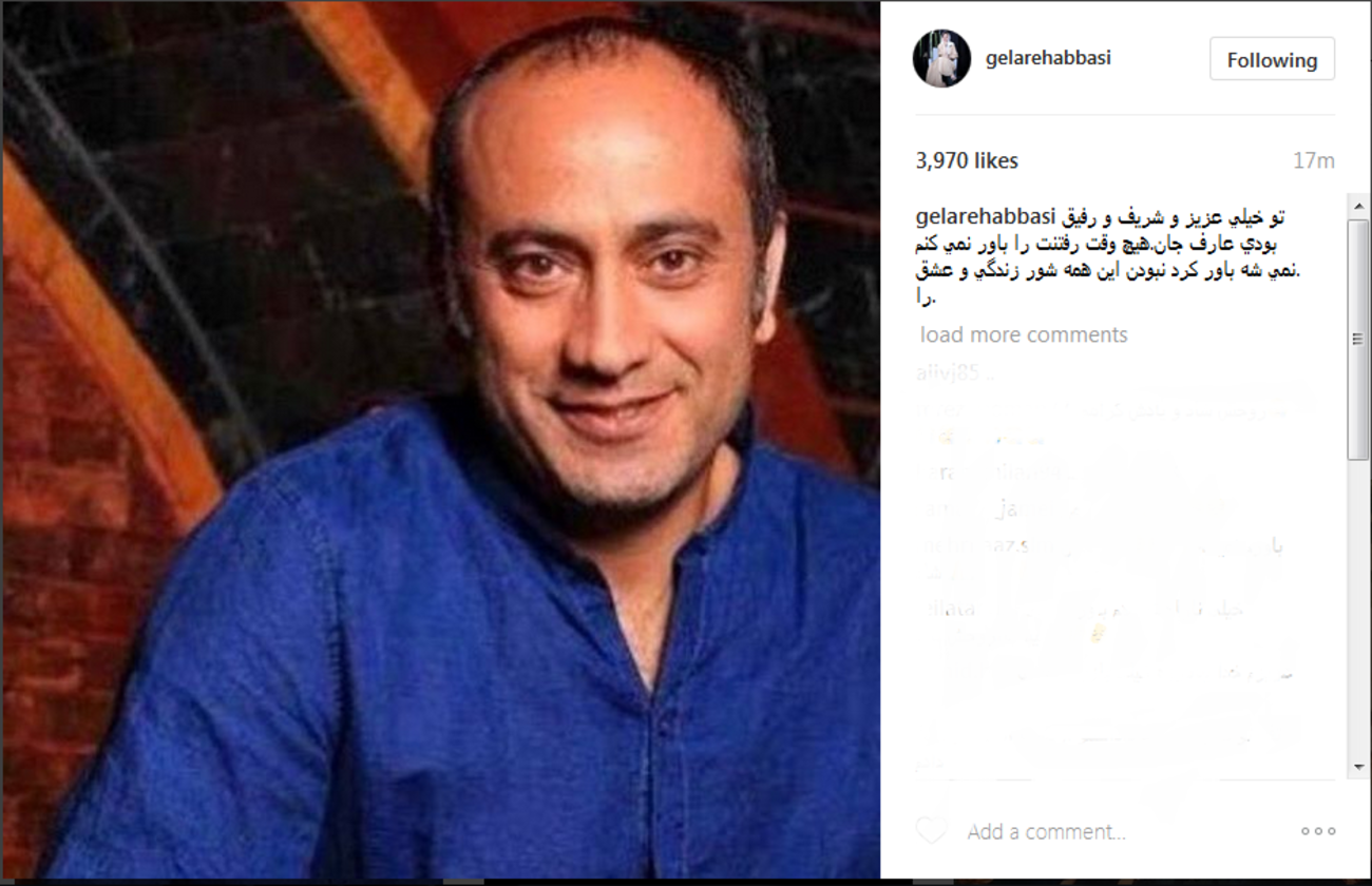 گلاره عباسی: رفتنت را باور نمی کنم .....