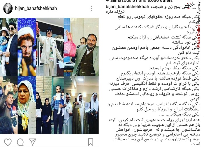 اینستاگردی/انتخابات