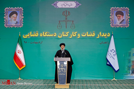 دیدار رئیس قوه قضاییه با قضات و کارکنان دستگاه قضایى استان سیستان و بلوچستان