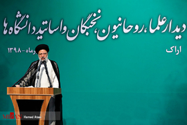آیت الله رئیسی رئیس قوه قضاییه 