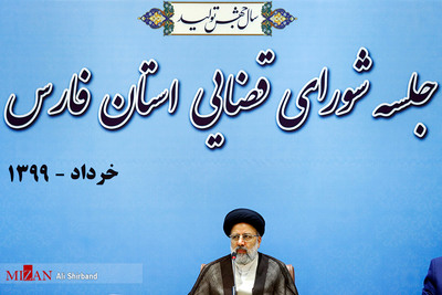 جلسه شورای قضایی استان فارس با حضور رئیس قوه قضاییه 