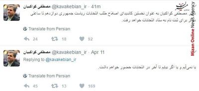 کواکبیان: تاآخر می مانم!