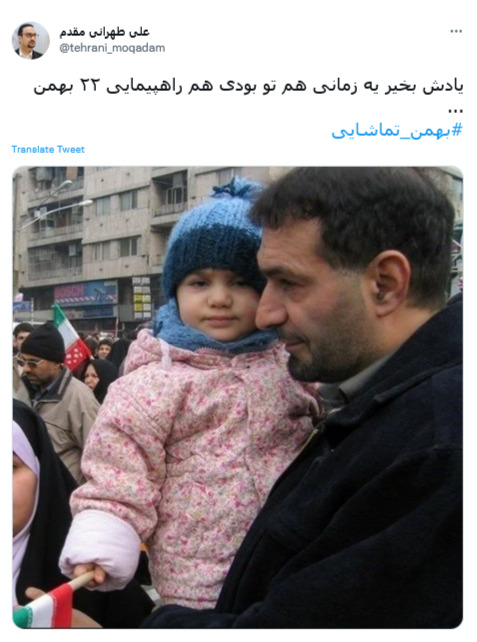 تصویری از شهید طهرانی مقدم در راهپیمایی 22 بهمن