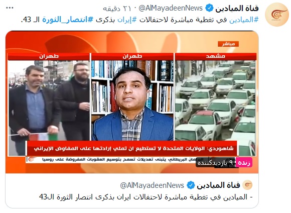 بازتاب راهپیمایی ۲۲ بهمن در رسانههای بین المللی بازتاب راهپیمایی ۲۲ بهمن در رسانههای بین المللی