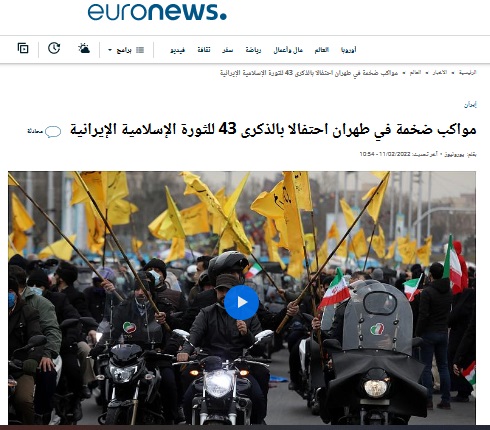 بازتاب مراسم ۲۲ بهمن در رسانههای بین المللی بازتاب مراسم ۲۲ بهمن در رسانههای بین المللی