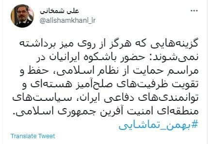 روایت شمخانی از گزینههایی که هرگز از روی زمین برداشته نمیشوند روایت شمخانی از گزینههایی که هرگز از روی زمین برداشته نمیشوند