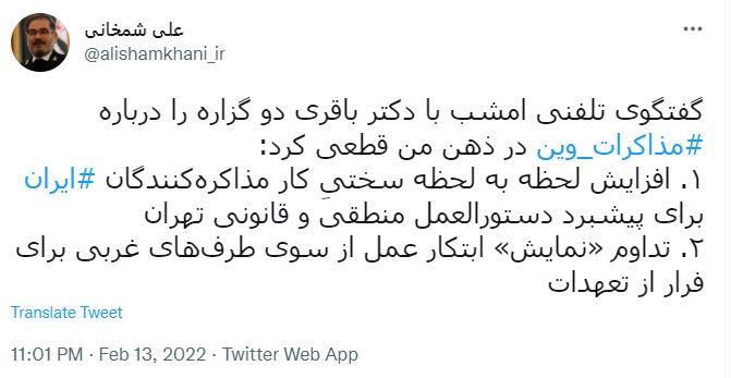 شمخانی عنوان کرد: افزایش لحظه به لحظه سختیِ کار مذاکرهکنندگان ایران در وین شمخانی عنوان کرد: افزایش لحظه به لحظه سختیِ کار مذاکرهکنندگان ایران در وین