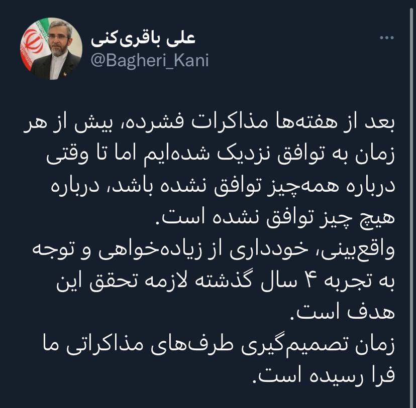 باقری: تا وقتی درباره همه چیز توافق نشده باشد، درباره هیچ چیز توافق نشده است باقری: تا وقتی درباره همه چیز توافق نشده باشد، درباره هیچ چیز توافق نشده است