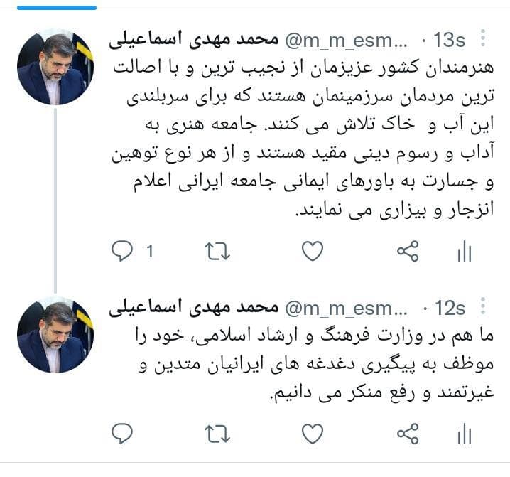 اسماعیلی: جامعه هنری به آداب رسوم دینی مقید هستند اسماعیلی: جامعه هنری به آداب رسوم دینی مقید هستند