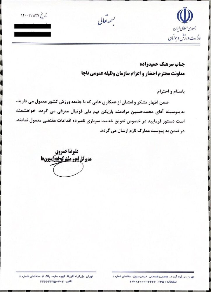 اطلاعیه باشگاه استقلال در خصوص اعزام دو بازیکن این تیم به خدمت سربازی