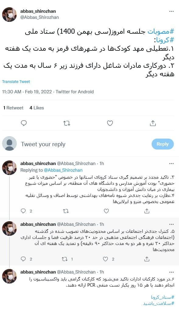 آخرین مصوبات ستاد ملی کرونا؛ تعطیلی مهدهای کودک در شهرهای قرمز تمدید شد آخرین مصوبات ستاد ملی کرونا؛ تعطیلی مهدهای کودک در شهرهای قرمز تمدید شد