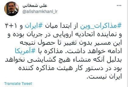 شمخانی: