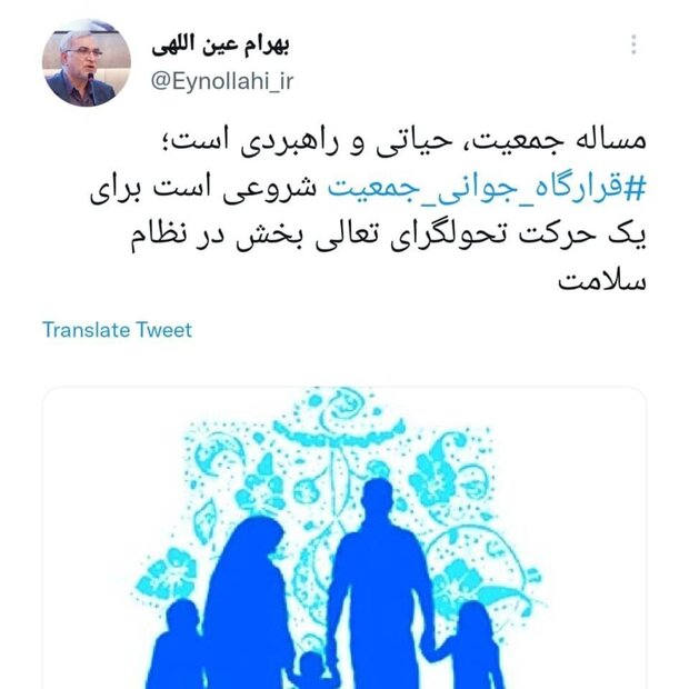 واکنش وزیر بهداشت به راه اندازی قرارگاه جوانی جمعیت واکنش وزیر بهداشت به راه اندازی قرارگاه جوانی جمعیت