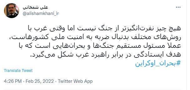 شمخانی: غرب مسئول مستقیم جنگ‌ها و بحران‌هاست