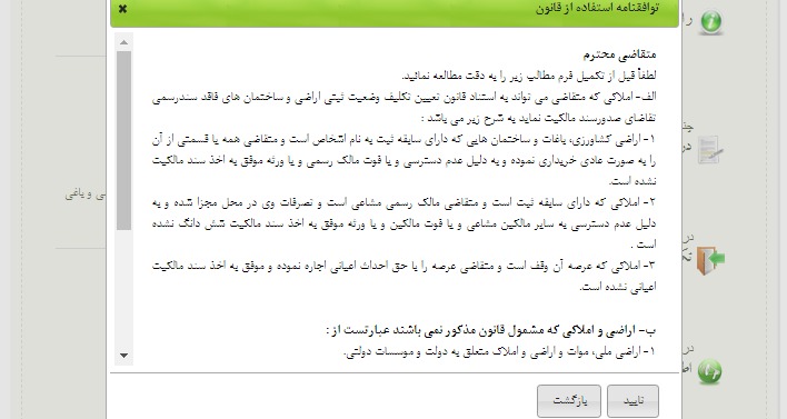 درخواست آنلاین صدور سند مالکیت اقدامی دیگر در راستای قوه قضاییه هوشمند درخواست آنلاین صدور سند مالکیت اقدامی دیگر در راستای قوه قضاییه هوشمند