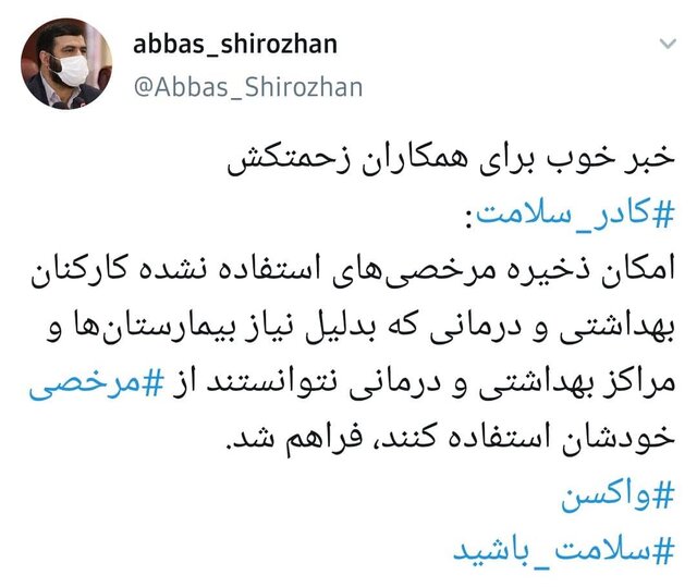 خبر خوش سخنگوی ستاد ملی کرونا برای کادر درمان خبر خوش سخنگوی ستاد ملی کرونا برای کادر درمان