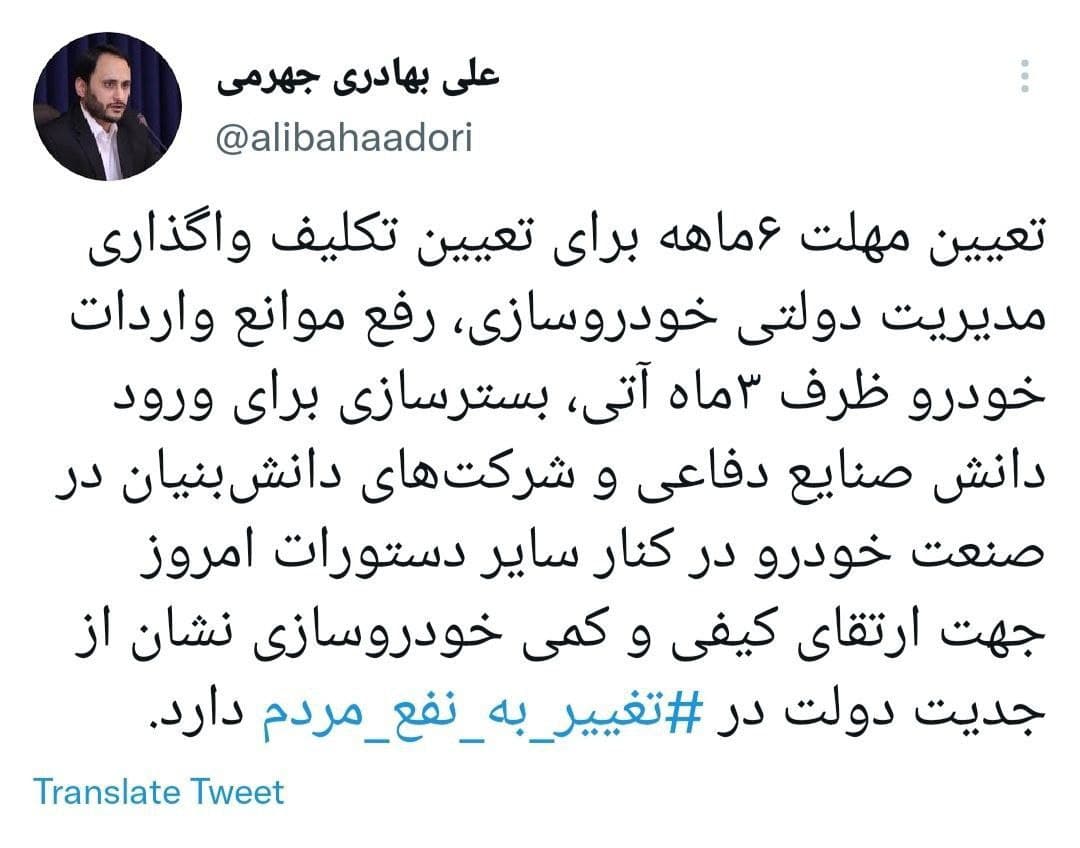 سخنگوی دولت: ارتقای کیفی و کمی خودروسازی نشان از جدیت دولت در تغییر به نفع مردم دارد سخنگوی دولت: ارتقای کیفی و کمی خودروسازی نشان از جدیت دولت در تغییر به نفع مردم دارد