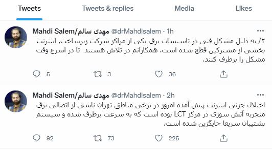 آتش سوزی دلیل اختلال چند ساعته اینترنت تهران و البرز آتش سوزی دلیل اختلال چند ساعته اینترنت تهران و البرز