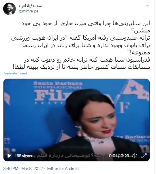 واکنش کاربران شبکه‌های اجتماعی به ادعای عجیب ترانه علیدوستی/ دعوت فدراسیون شنا از خانم بازیگر برای تماشای مسابقات بانوان