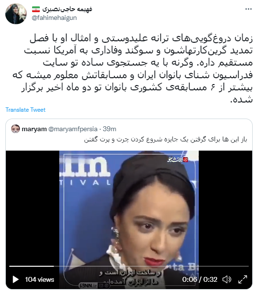 واکنش کاربران شبکه‌های اجتماعی به ادعای عجیب ترانه علیدوستی/ دعوت فدراسیون شنا از خانم بازیگر برای تماشای مسابقات بانوان