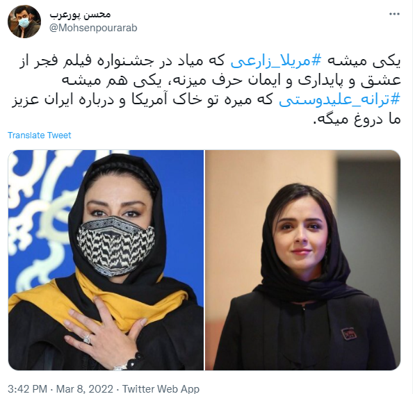 واکنش کاربران شبکه‌های اجتماعی به ادعای عجیب ترانه علیدوستی/ دعوت فدراسیون شنا از خانم بازیگر برای تماشای مسابقات بانوان