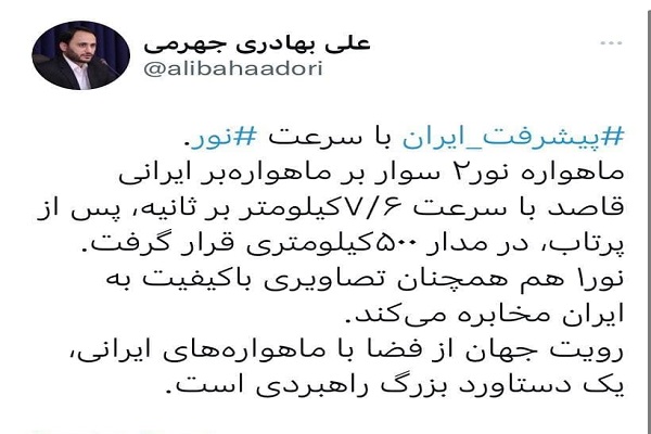 پیشرفت ایران با سرعت نور