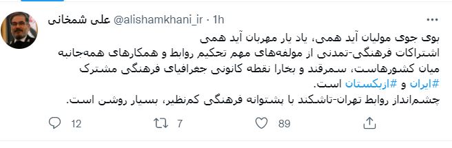 شمخانی: چشمانداز روابط تهران-تاشکند با پشتوانه فرهنگی، بسیار روشن است شمخانی: چشمانداز روابط تهران-تاشکند با پشتوانه فرهنگی، بسیار روشن است