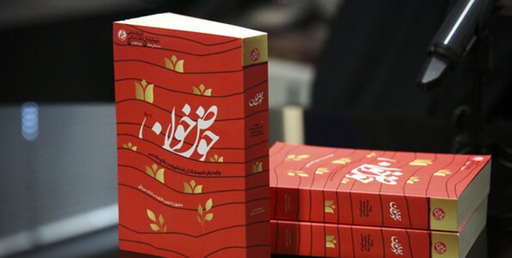 در دوازدهمین پاسداشت ادبیات جهاد و مقاومت؛ تقریظ رهبر انقلاب بر کتاب «حوض خون» رونمایی می‌شود