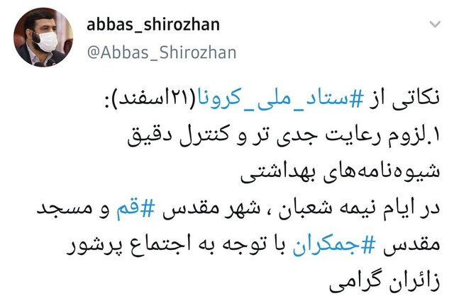 سخنگوی ستاد ملی مقابله با کرونا: آموزش غیرحضوری در شرایط فعلی تخلف است سخنگوی ستاد ملی مقابله با کرونا: آموزش غیرحضوری در شرایط فعلی تخلف است