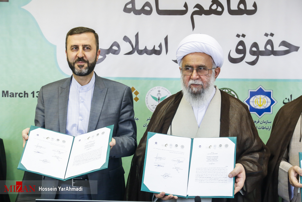 تفاهمنامه پنج جانبه حقوق بشر اسلامی امضا شد/ غریب آبادی: دانشنامه حقوق بشر اسلامی تدوین میشود تفاهمنامه پنج جانبه حقوق بشر اسلامی امضا شد/ غریب آبادی: دانشنامه حقوق بشر اسلامی تدوین میشود