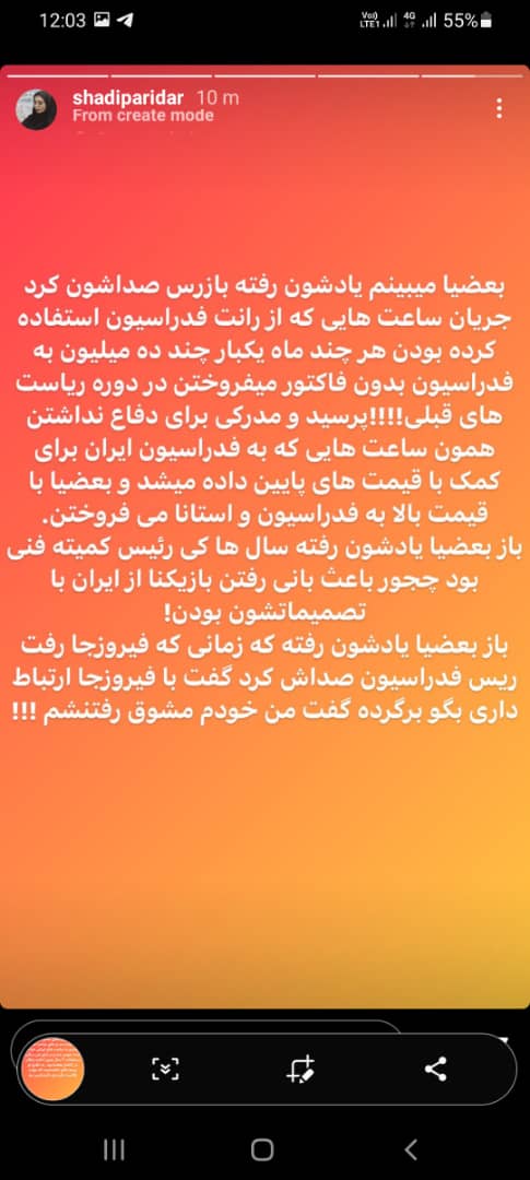 روابط و رفیق‌بازی روسای قبلی عامل خالی شدن بودجه فدراسیون شطرنج