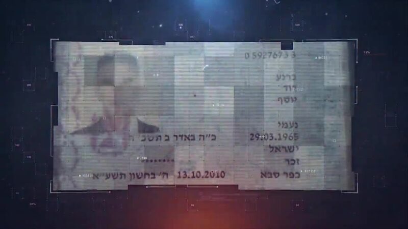 هک شدن رایانه شخصی رئیس موساد/انتشار محتویات تلفن همراه همسر بارنع