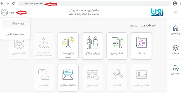 چگونه در «ثبت من» حساب کاربری بسازیم؟ چگونه در «ثبت من» حساب کاربری بسازیم؟
