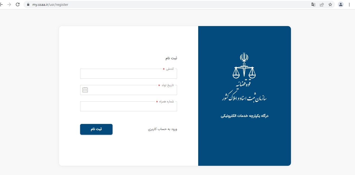 چگونه در «ثبت من» حساب کاربری بسازیم؟ چگونه در «ثبت من» حساب کاربری بسازیم؟