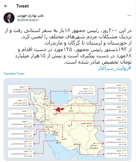 جهرمی:  در این ۲۰۰روز، از ۱۹۳دستور رئیس جمهور، ۱۲۵مورد در دست اقدام و ۶۸مورد در دست پیگیری است