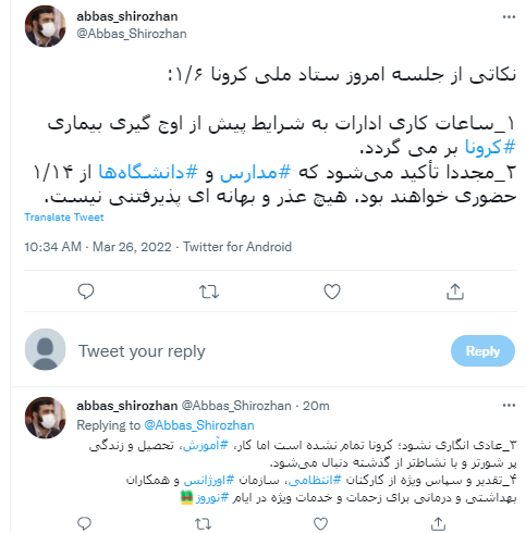 آخرین مصوبات ستاد ملی کرونا؛ از تاکید بر حضوری شدن مدارس و دانشگاهها بعد از تعطیلات نوروزی تا بازگشت ساعات کاری ادارات به شرایط پیش از اوج گیری کرونا آخرین مصوبات ستاد ملی کرونا؛ از تاکید بر حضوری شدن مدارس و دانشگاهها بعد از تعطیلات نوروزی تا بازگشت ساعات کاری ادارات به شرایط پیش از اوج گیری کرونا